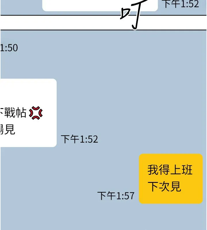 性运刮刮乐-第57話-重新來過 - 图片 115