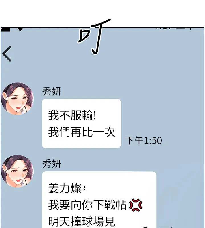 性運刮刮樂第57話-重新來過