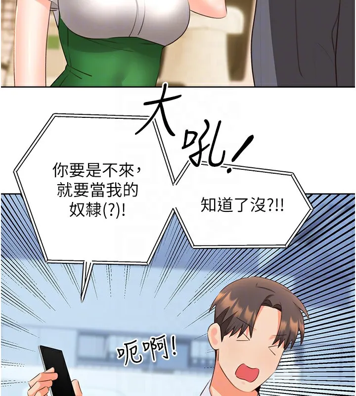 性运刮刮乐-第57話-重新來過 - 图片 118