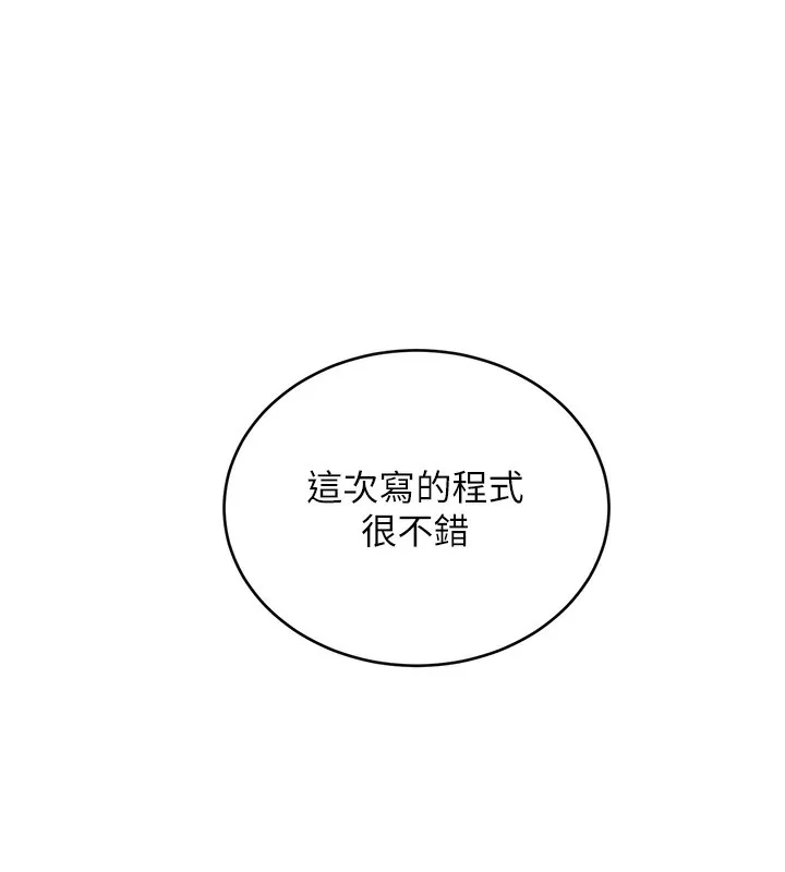 性运刮刮乐-第57話-重新來過 - 图片 123
