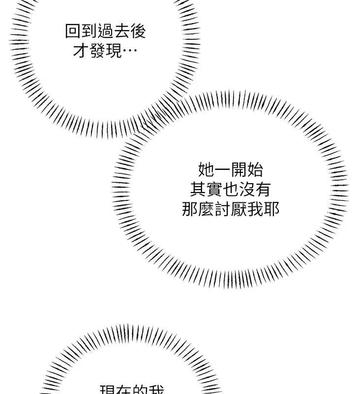 性运刮刮乐-第57話-重新來過 - 图片 132