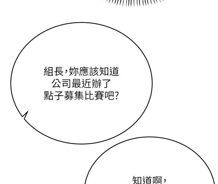 性运刮刮乐-第57話-重新來過 - 图片 135