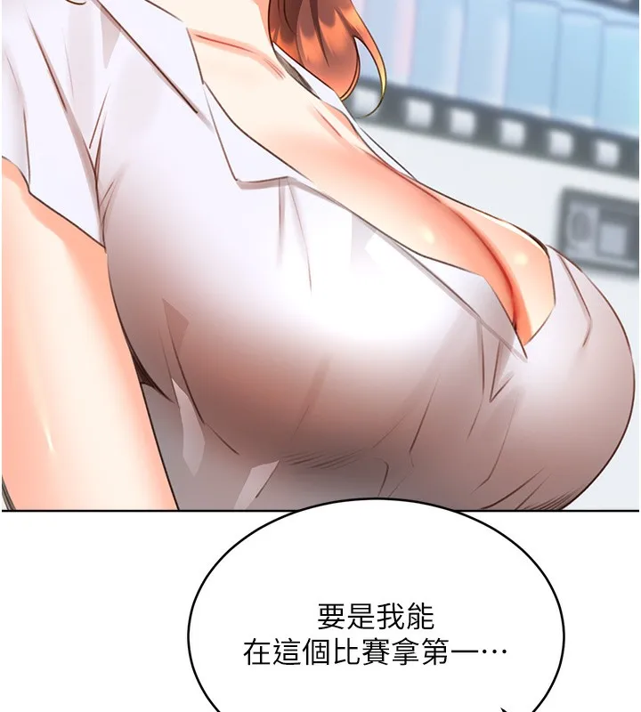 性运刮刮乐-第57話-重新來過 - 图片 137