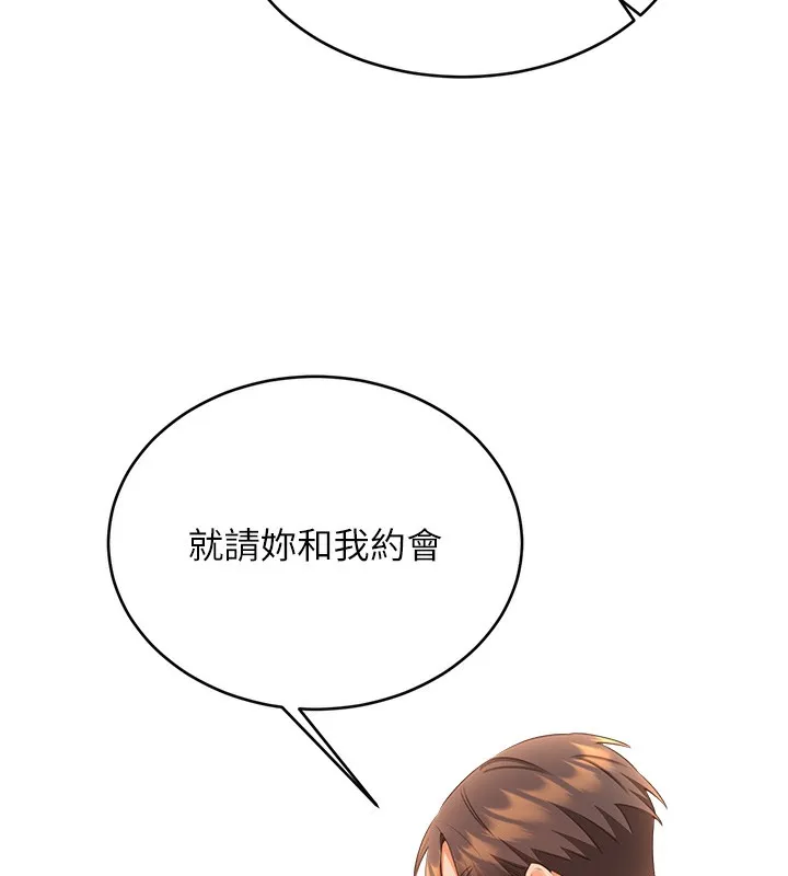 性运刮刮乐-第57話-重新來過 - 图片 138