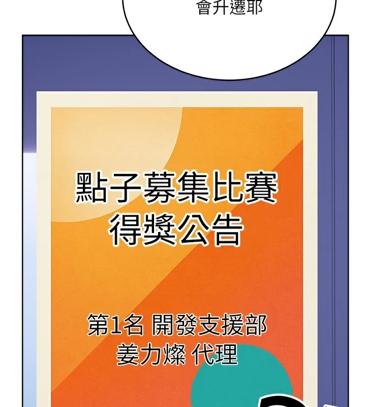 性运刮刮乐-第57話-重新來過 - 图片 150