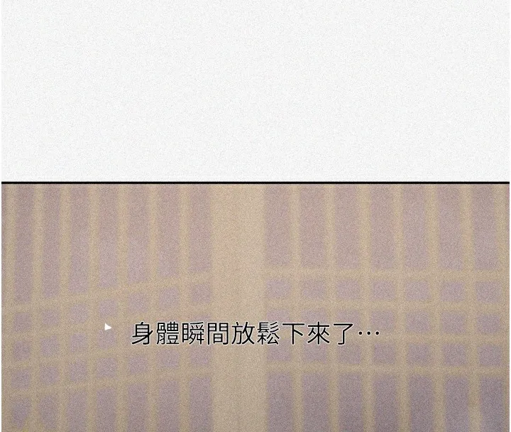 秘密教学-第267話-老婆，妳今天格外性感 - 图片 8