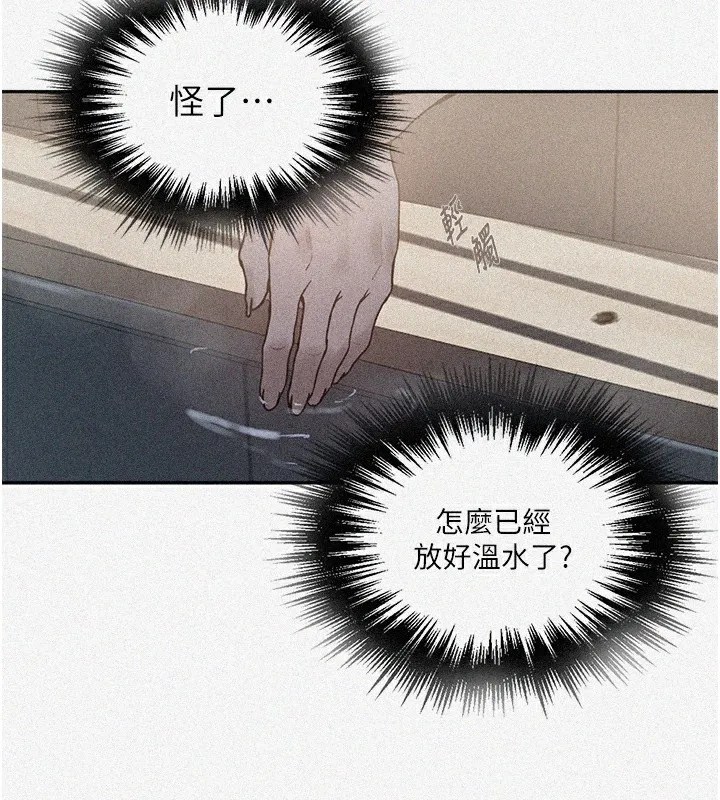 秘密教学-第267話-老婆，妳今天格外性感 - 图片 5