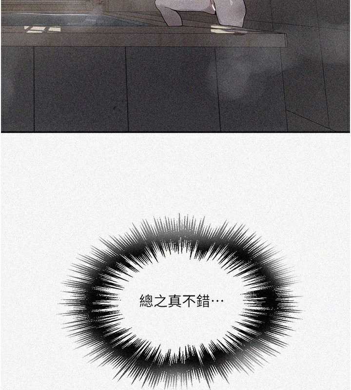 秘密教学第267話-老婆，妳今天格外性感