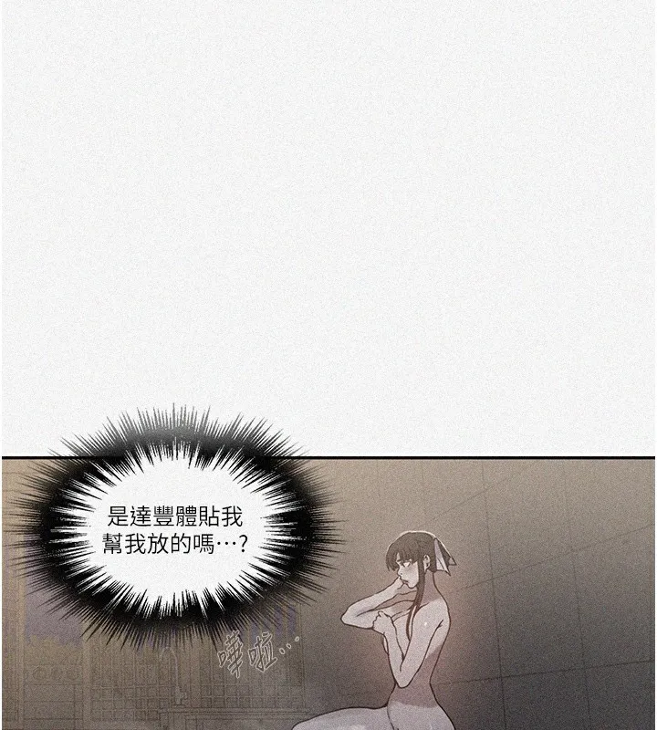 秘密教学-第267話-老婆，妳今天格外性感 - 图片 6