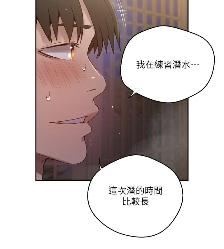 秘密教学-第267話-老婆，妳今天格外性感 - 图片 20