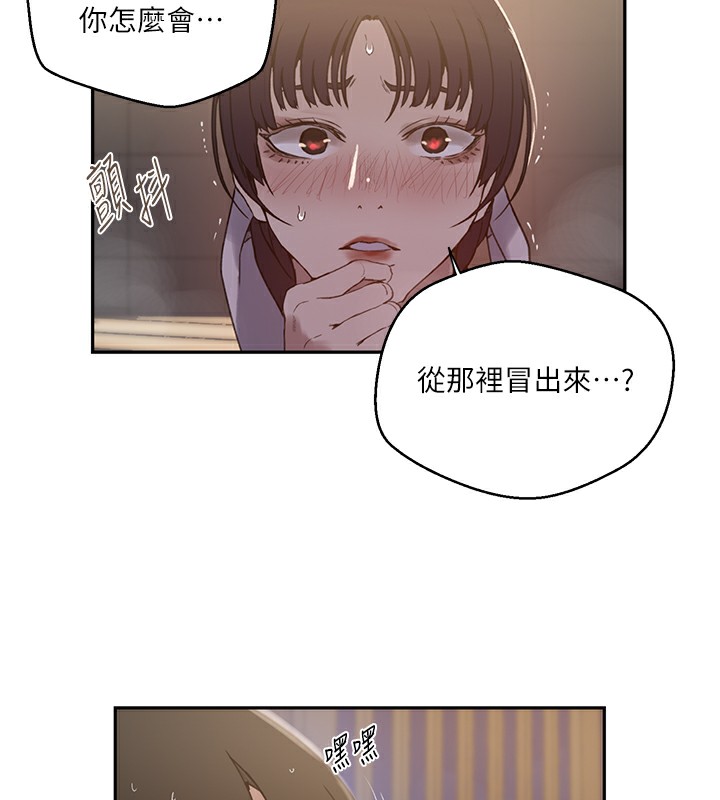 秘密教学第267話-老婆,妳今天格外性感