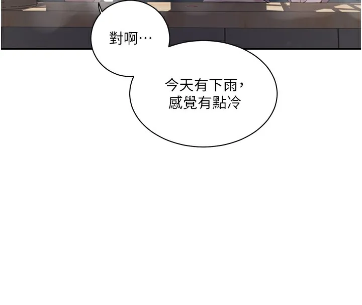 秘密教学-第267話-老婆，妳今天格外性感 - 图片 22