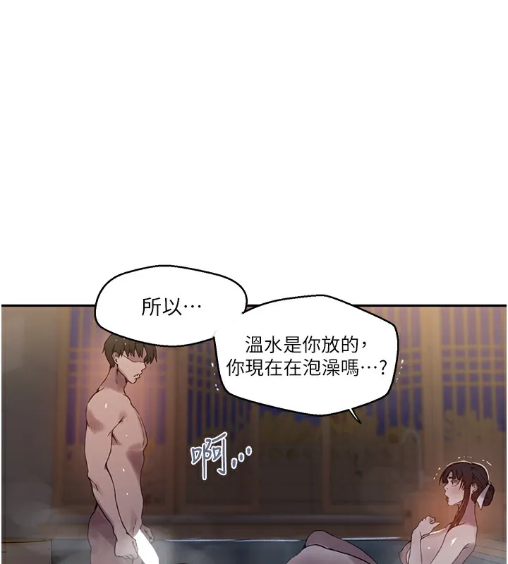 秘密教学-第267話-老婆，妳今天格外性感 - 图片 21