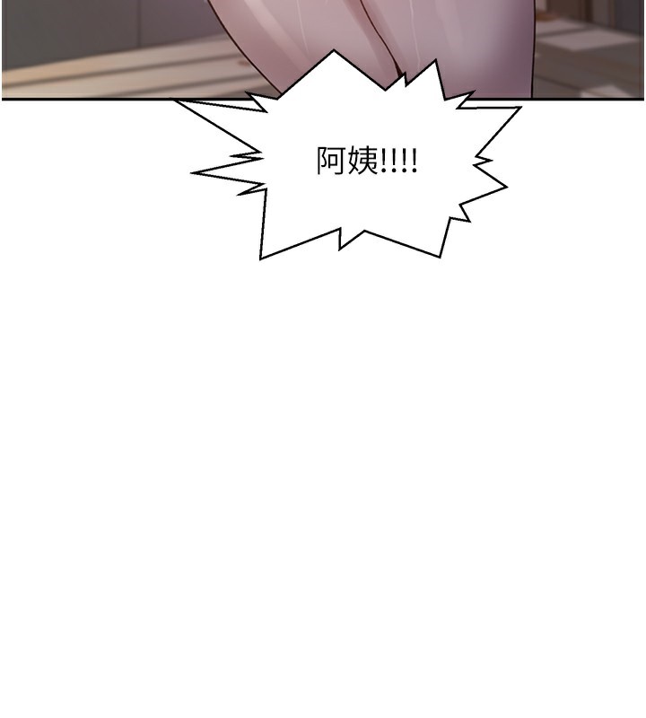 秘密教学第267話-老婆，妳今天格外性感