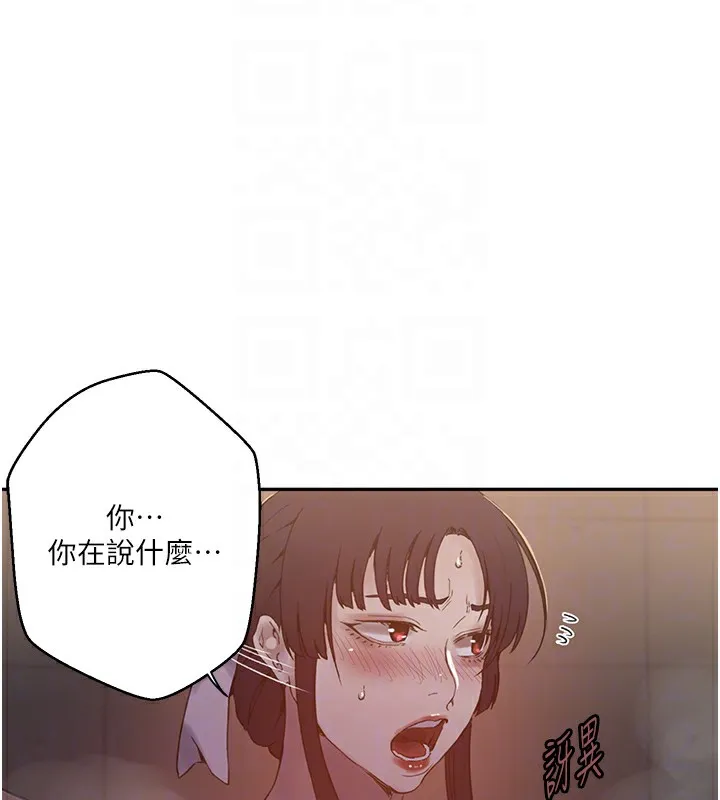 秘密教学-第267話-老婆，妳今天格外性感 - 图片 31