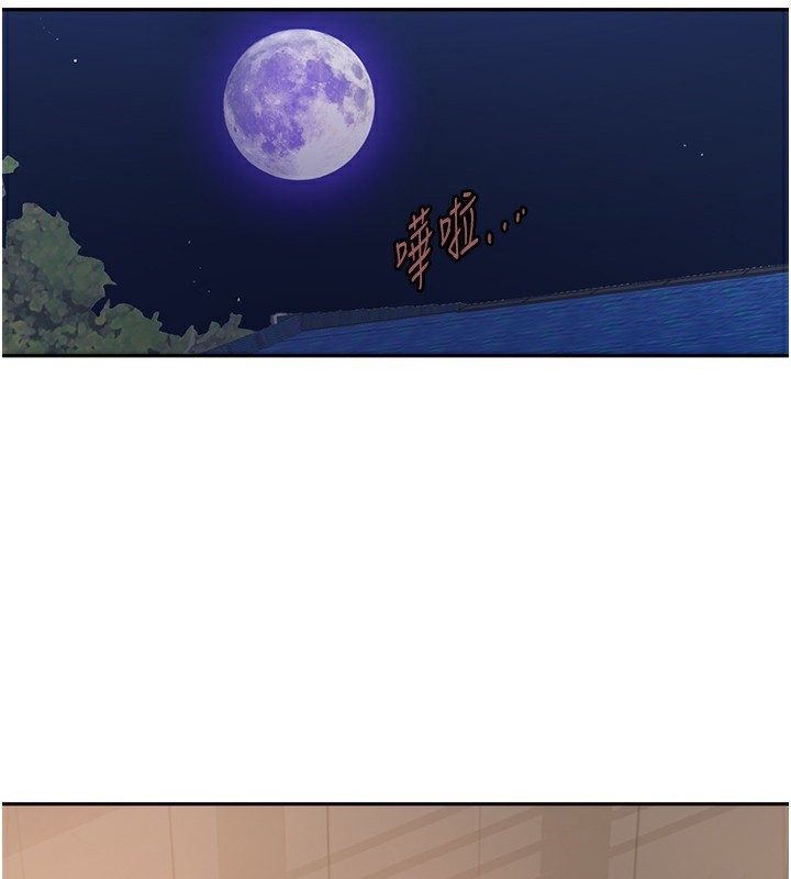 秘密教学第267話-老婆，妳今天格外性感