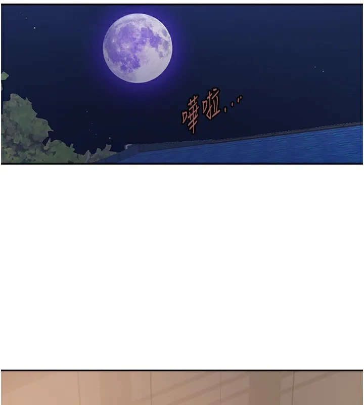 秘密教學第267話-老婆，妳今天格外性感