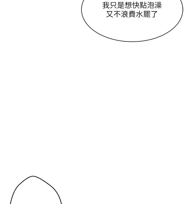 秘密教学第267話-老婆，妳今天格外性感