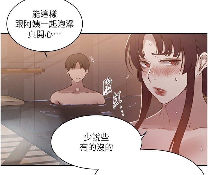 秘密教学第267話-老婆，妳今天格外性感