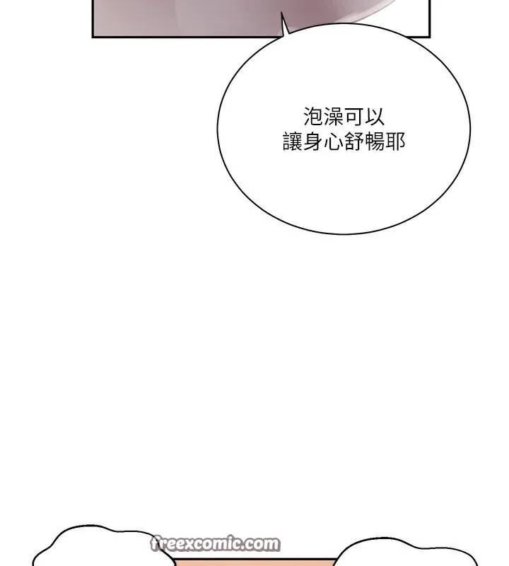 秘密教學第267話-老婆，妳今天格外性感