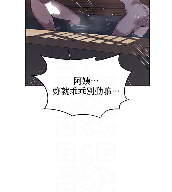 秘密教学第267話-老婆,妳今天格外性感