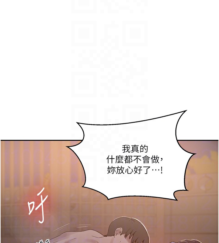 秘密教学第267話-老婆，妳今天格外性感