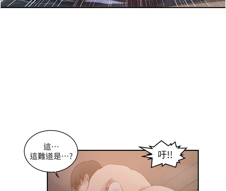 秘密教学第267話-老婆，妳今天格外性感