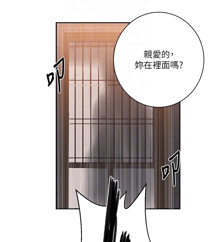 秘密教学-第267話-老婆，妳今天格外性感 - 图片 62