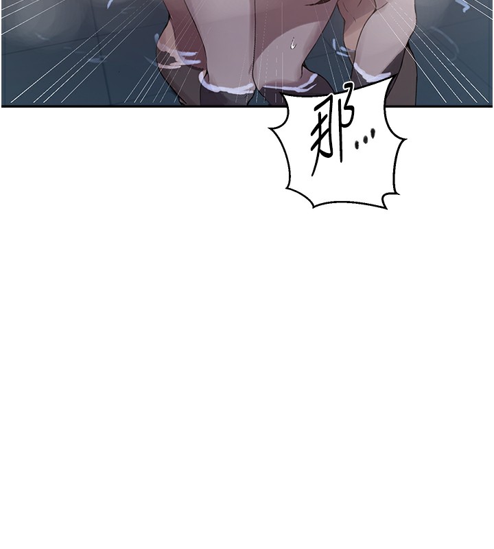 秘密教学第267話-老婆,妳今天格外性感