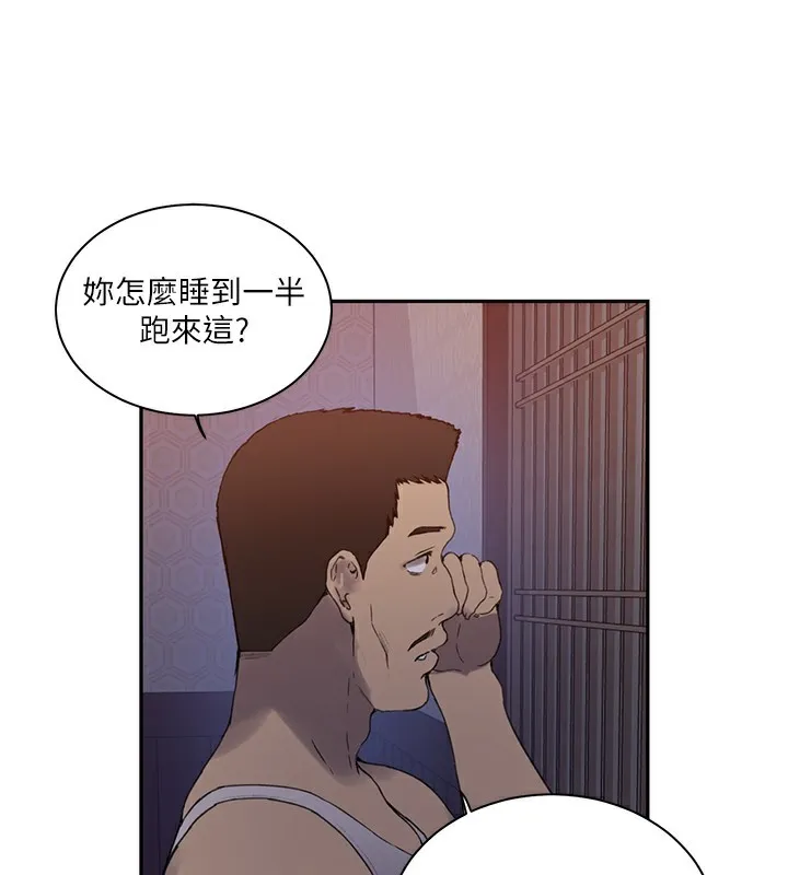 秘密教學第267話-老婆，妳今天格外性感