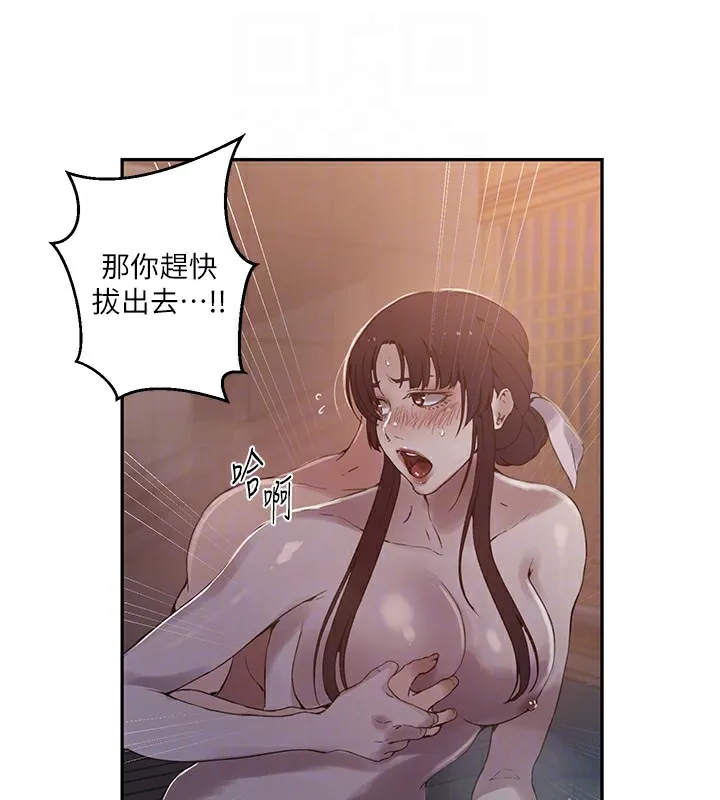 秘密教學第267話-老婆，妳今天格外性感