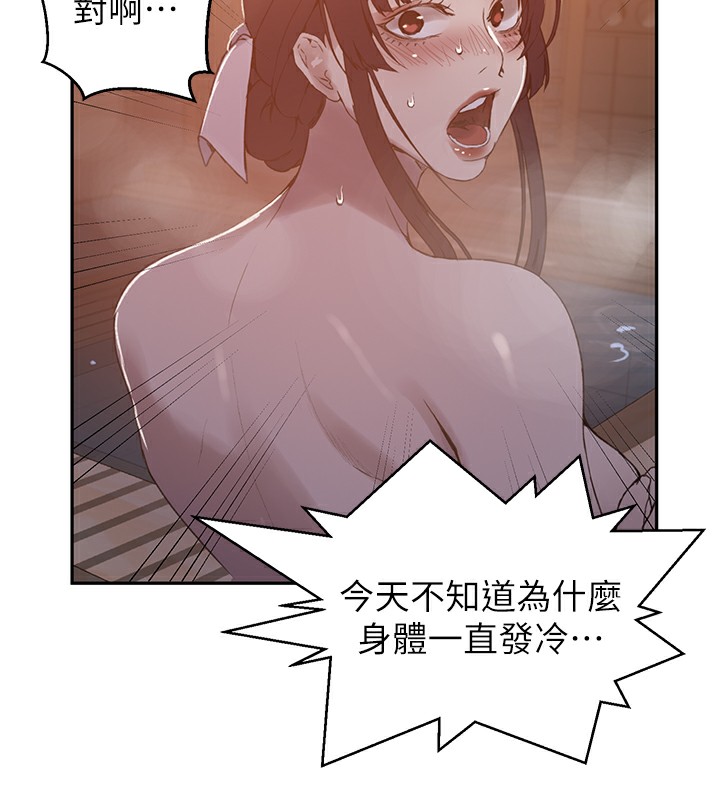 秘密教学第267話-老婆，妳今天格外性感