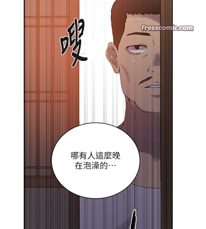 秘密教学第267話-老婆，妳今天格外性感