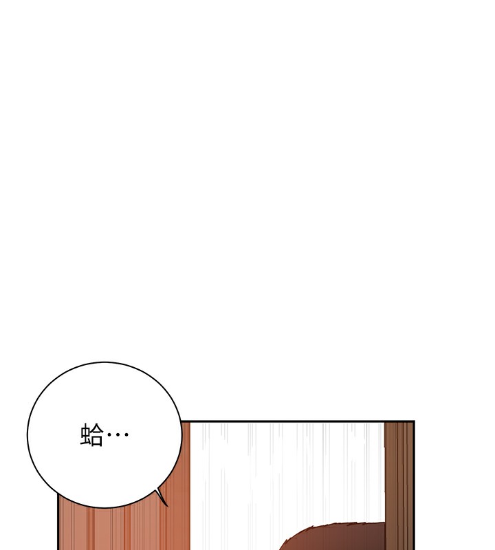 秘密教学第267話-老婆,妳今天格外性感