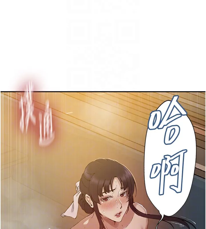 秘密教學第267話-老婆，妳今天格外性感