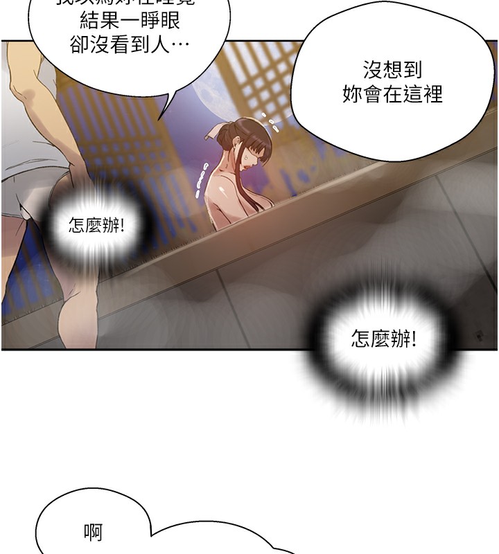 秘密教学第267話-老婆，妳今天格外性感