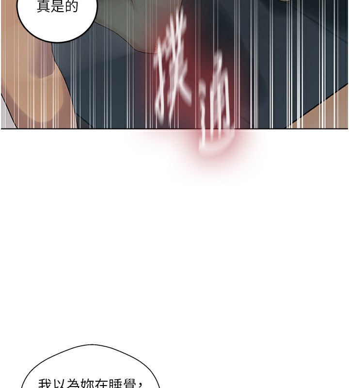 秘密教学第267話-老婆，妳今天格外性感