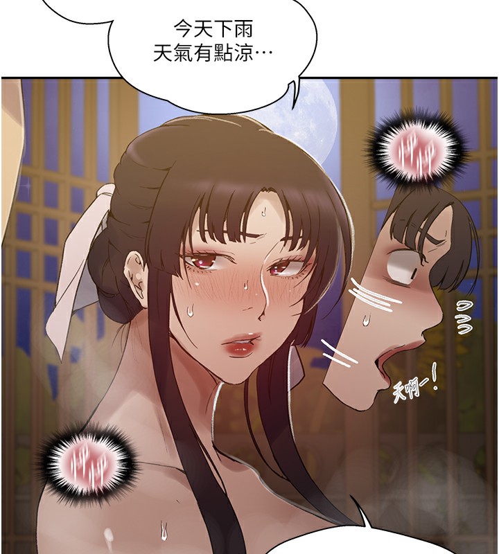 秘密教学第267話-老婆，妳今天格外性感