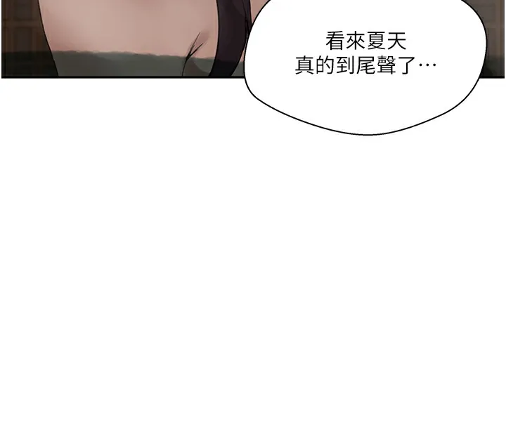 秘密教学-第267話-老婆，妳今天格外性感 - 图片 82