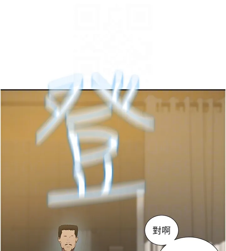 秘密教学-第267話-老婆，妳今天格外性感 - 图片 83