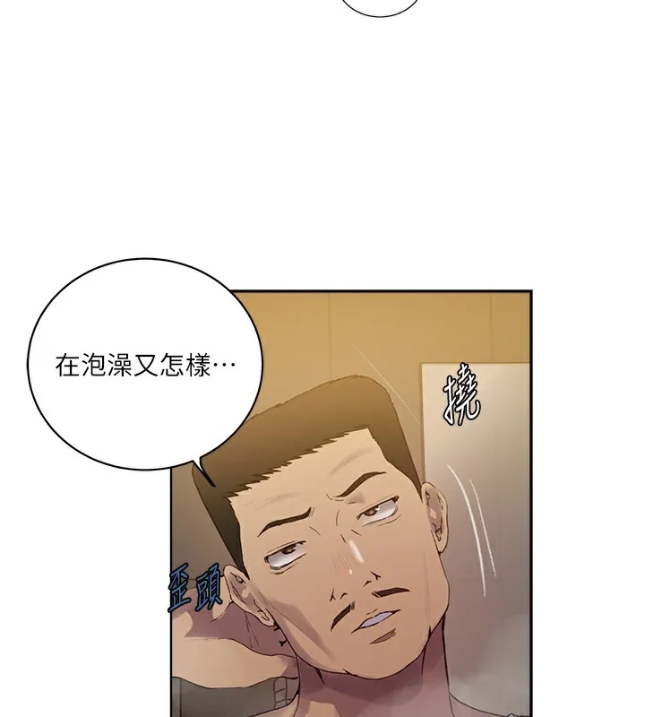 秘密教学-第267話-老婆，妳今天格外性感 - 图片 88