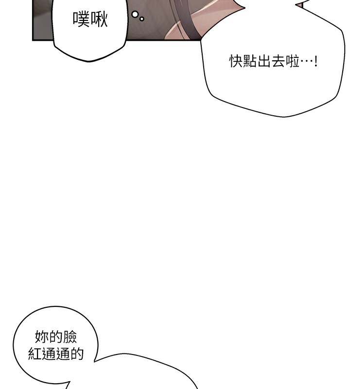 秘密教学第267話-老婆,妳今天格外性感