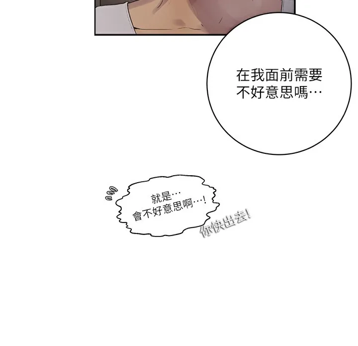 秘密教学-第267話-老婆，妳今天格外性感 - 图片 89