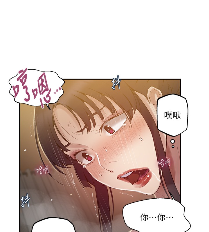 秘密教学第267話-老婆,妳今天格外性感