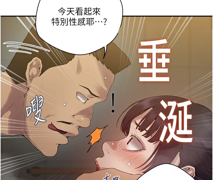 秘密教学-第267話-老婆，妳今天格外性感 - 图片 97