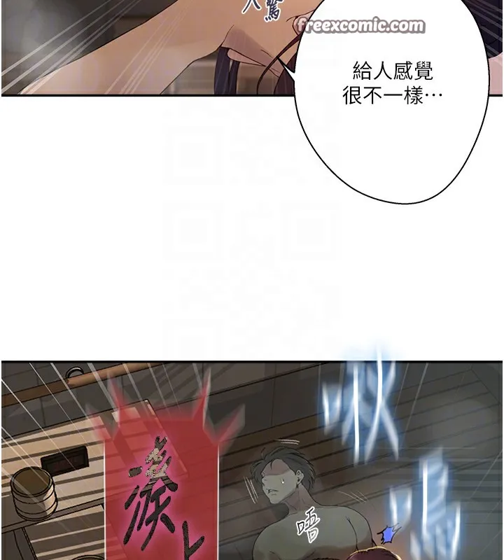 秘密教學第267話-老婆，妳今天格外性感