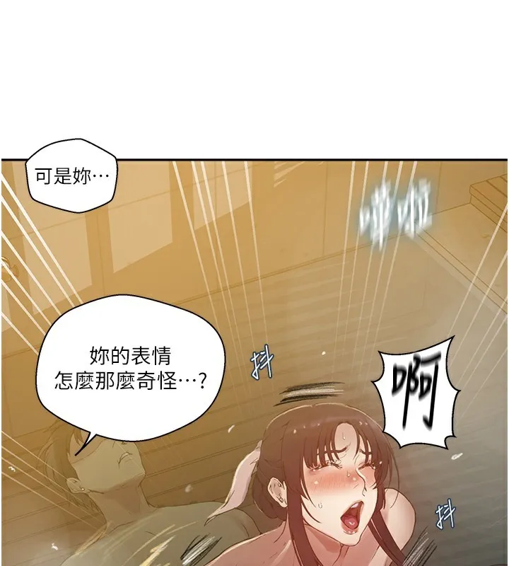 秘密教学-第267話-老婆，妳今天格外性感 - 图片 102