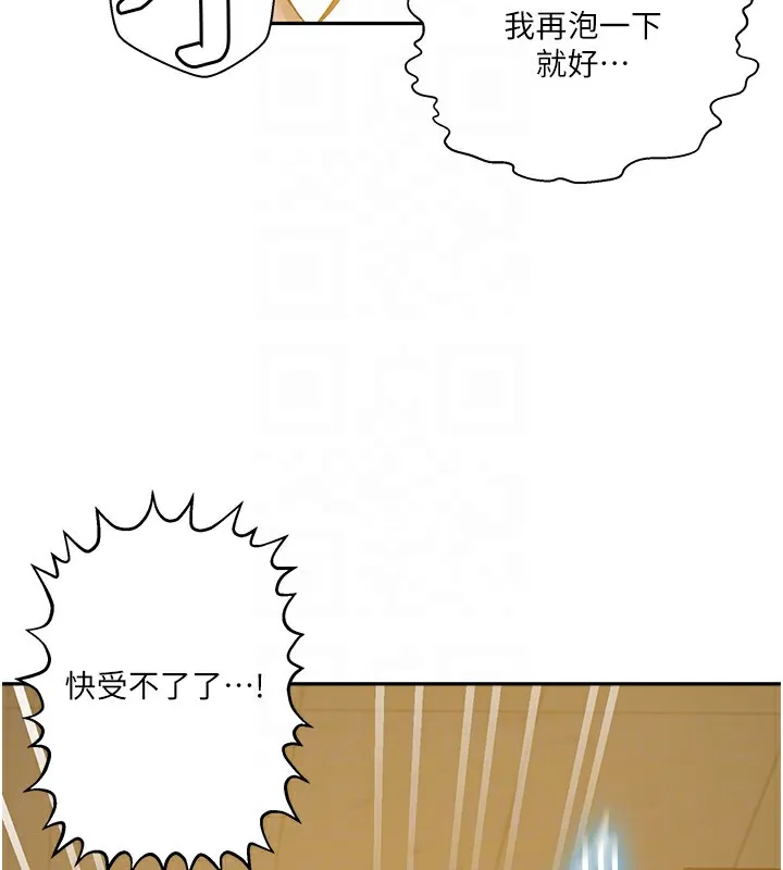 秘密教学-第267話-老婆，妳今天格外性感 - 图片 106