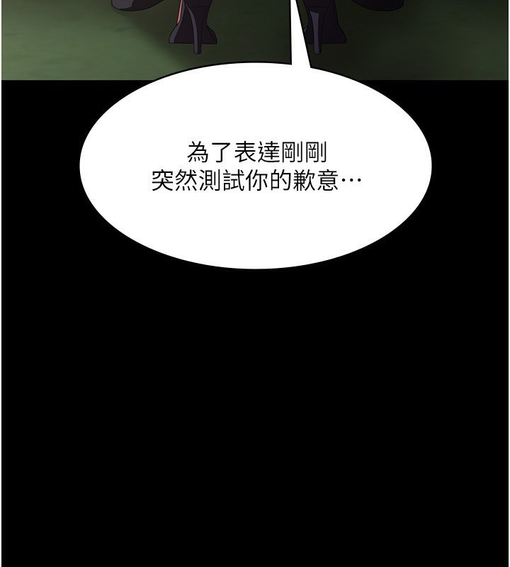 老闆娘的诱惑第53話-上上下下深深頂入