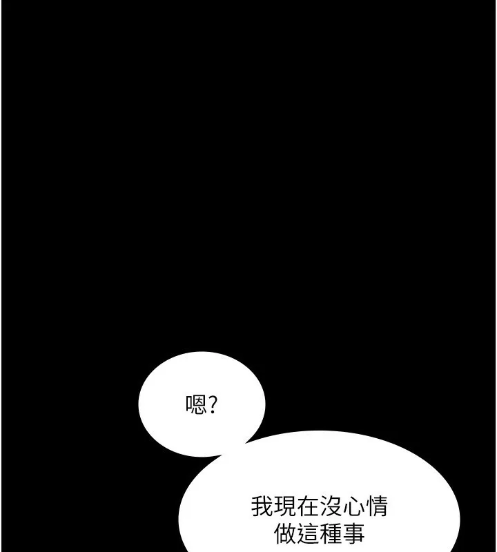 老闆娘的诱惑-第53話-上上下下深深頂入 - 图片 9